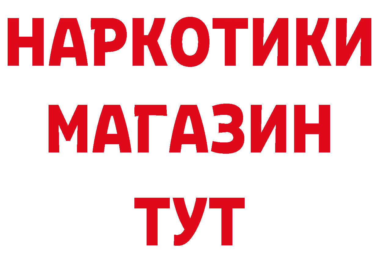 БУТИРАТ 1.4BDO рабочий сайт даркнет мега Арсеньев